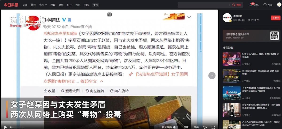 江苏一女子出轨后，竟然想毒杀丈夫！她两次网购“毒药”，结果买到的全是假货。这背后