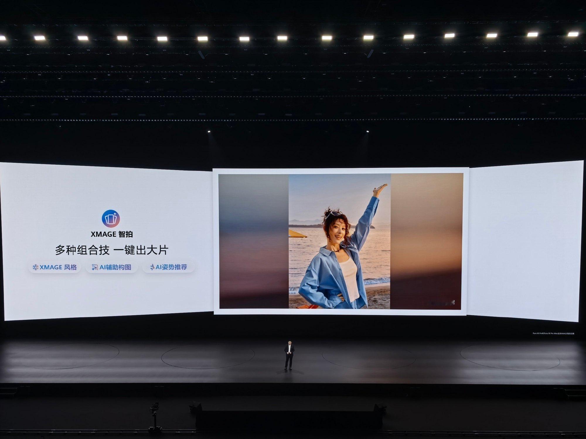 Pura90系列的XMAGE智拍功能，对于拍照不会摆姿势的人太友好了，可玩性也很