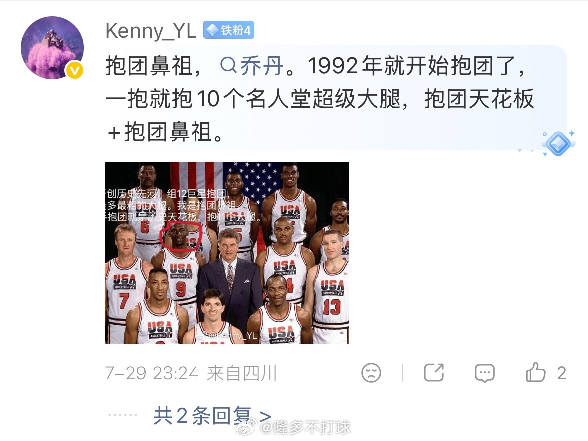 詹密看了都无语