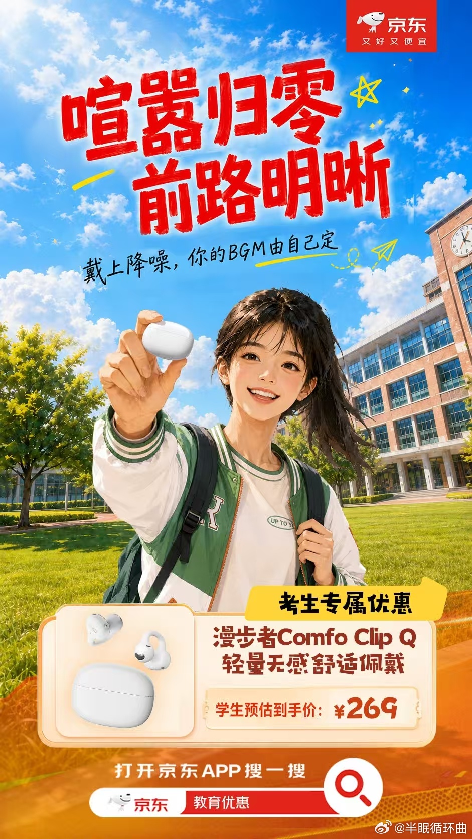 女生高考查分601分老师鸣礼炮欢呼 高考完的快乐谁懂！超长暑假就是要到处逛、到处