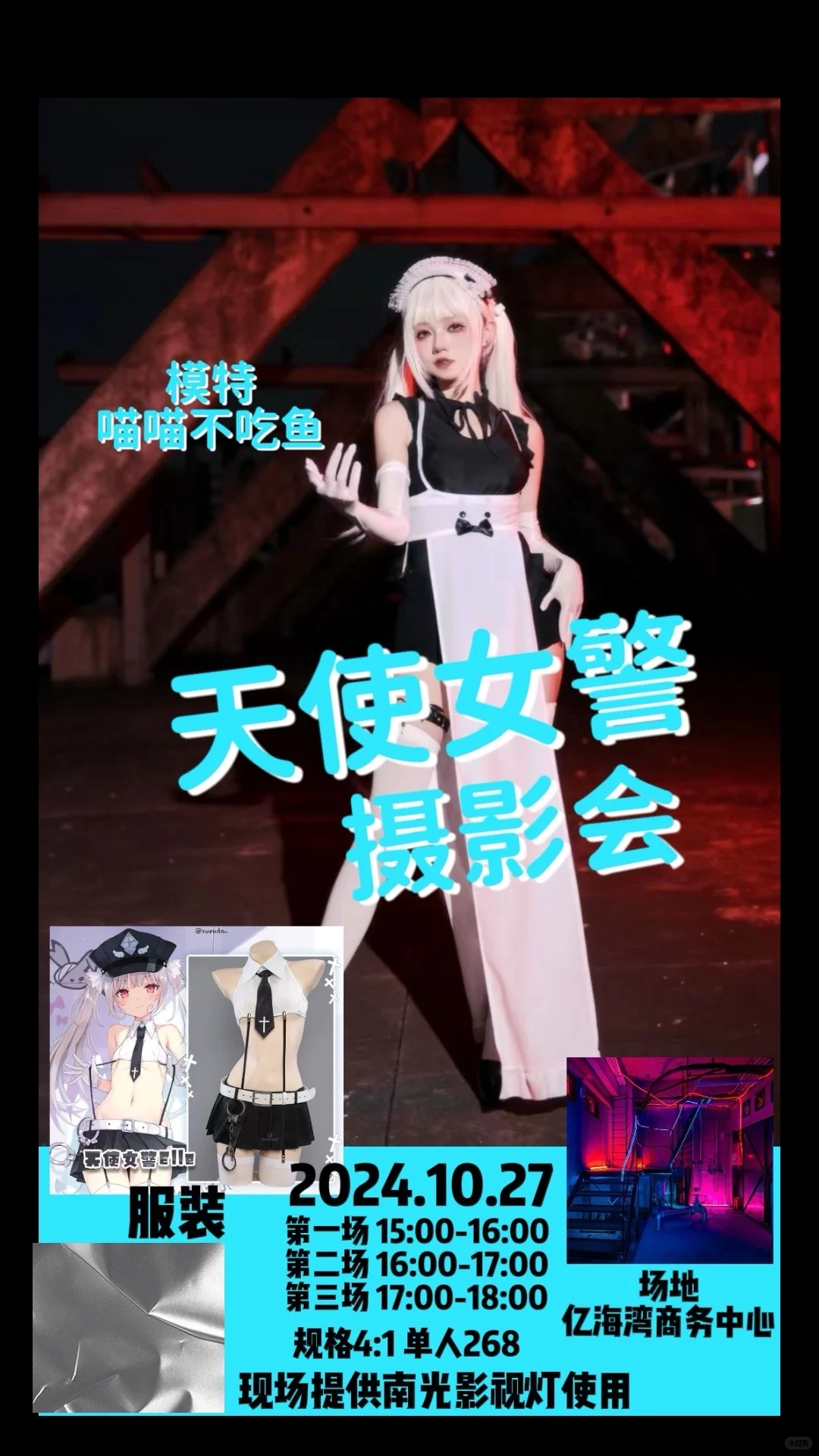 27号摄影活动还剩三个位置 赶紧冲啦~