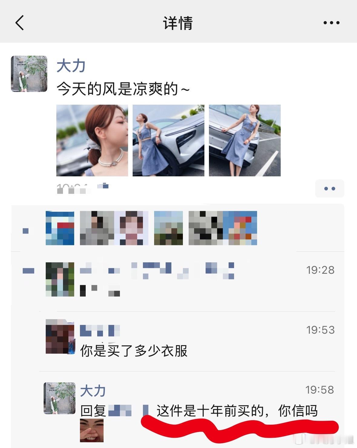 别不信~今天穿的这身套裙真的是10年前买的[晕]穿起来跟新的没什么两样以前的衣服