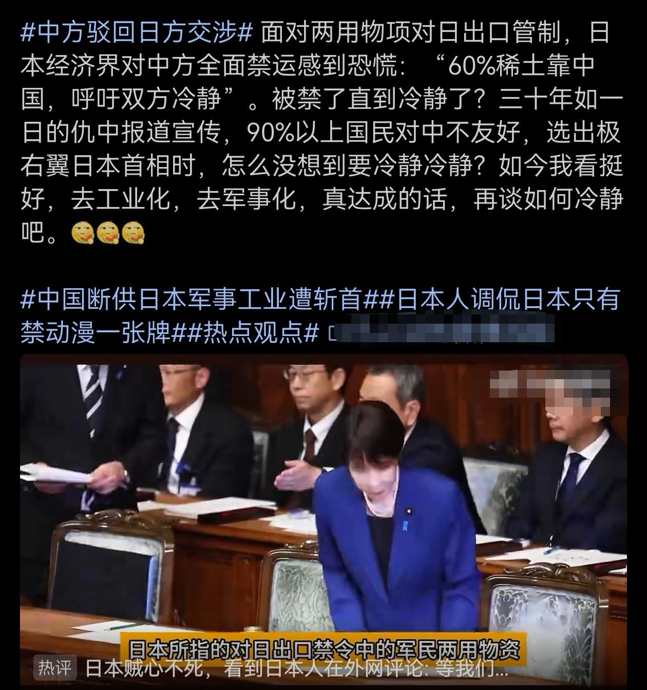 三十年如一日的仇中报道宣传，90%以上国民对中不友好，选出极右翼日本首相时，怎么