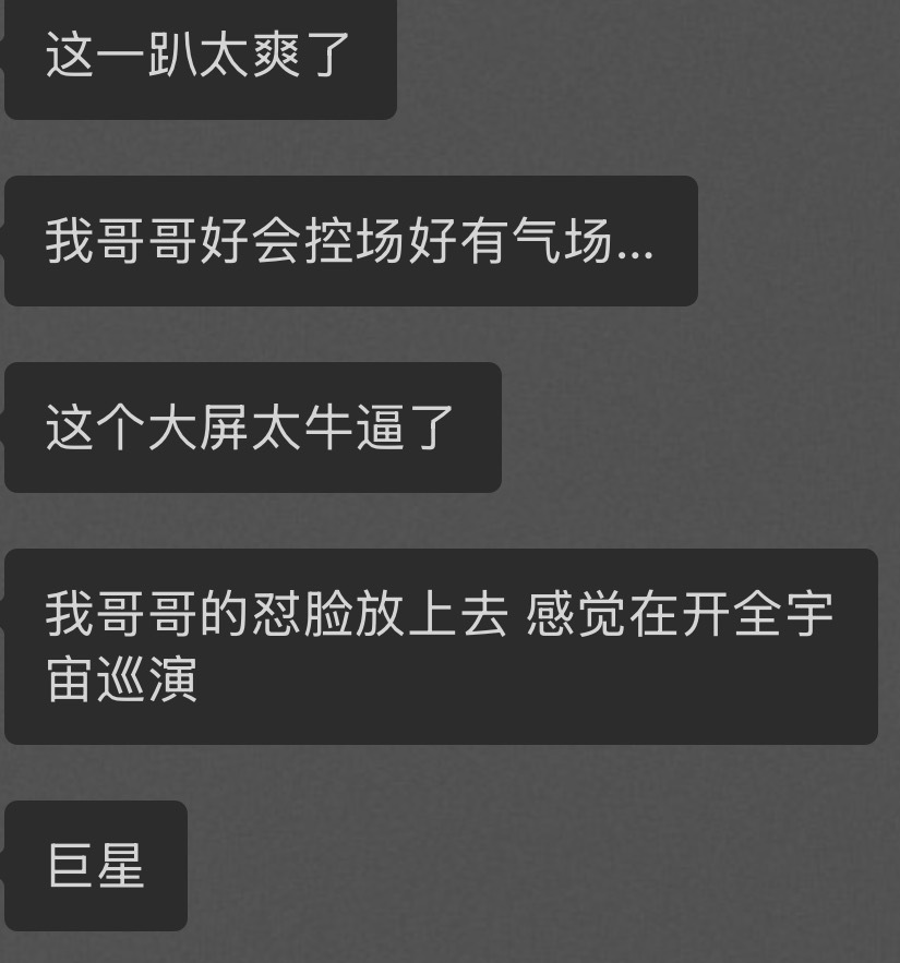 张杰1982开往未live巡回演唱会 演唱会伟大好看幸福无需多言全部都在杰毛字里