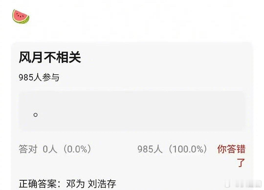 古偶《风月不相关》主演🍉：邓为、刘浩存～[吃瓜] 