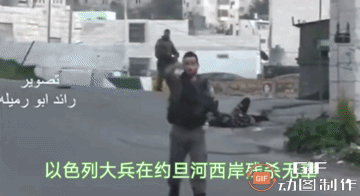 这是一段发生在约旦河西岸的惨剧，刽子手以色列大兵枪击了一名巴勒斯坦妇女，周边的巴