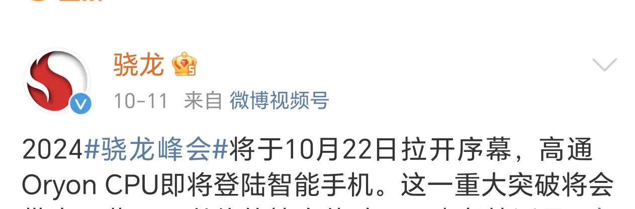 也许是巧合，也许是有意为之。

华为原生鸿蒙发布会和高通骁龙发布会都是22号。