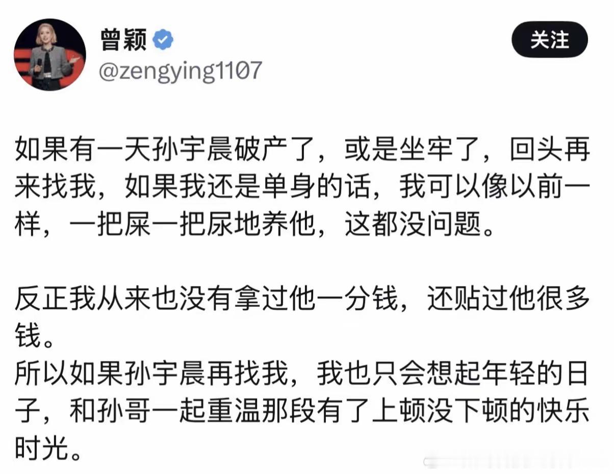 一把屎一把尿地喂养大，够狠，孙哥口味这么重吗？ 