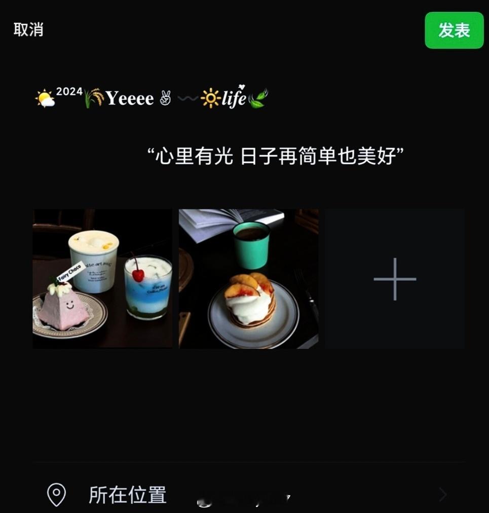 𝙒𝙚𝘾𝙝𝙖𝙩  ▏朋友圈文案“心里有光 日子再简单也美好 ” ​​​