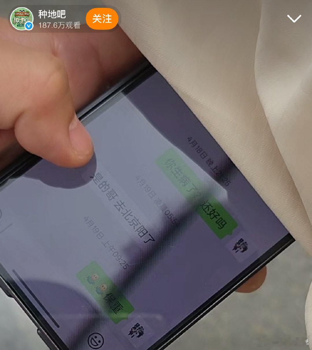 李昊生病了  种地吧导演晒聊天记录说李昊生病了种地吧导演晒与李昊聊天记录种地吧 