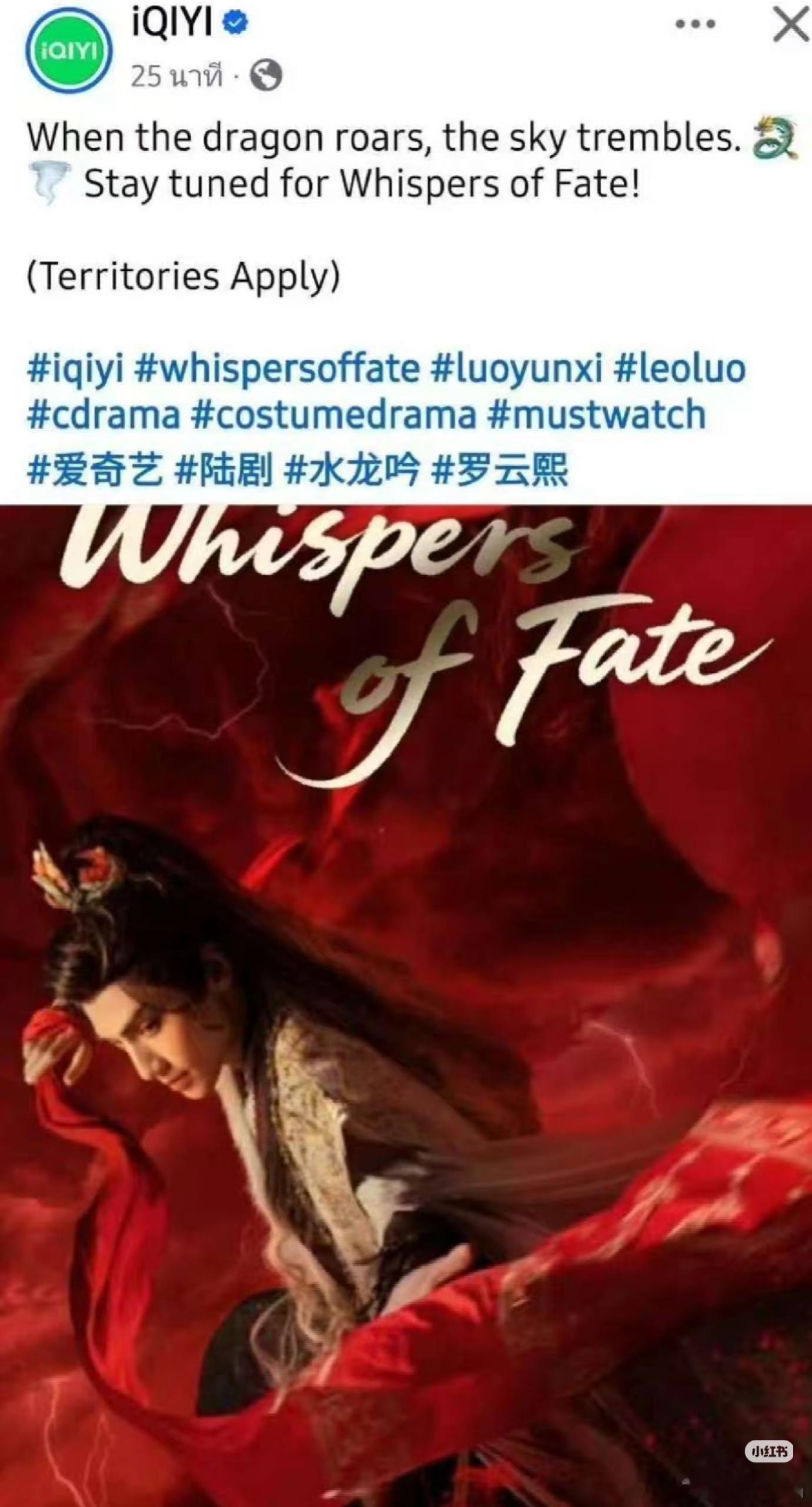 爱奇艺国际版把《水龙吟》版权买走了！海外和国内同步播出《水龙吟》！🍑也很看好水