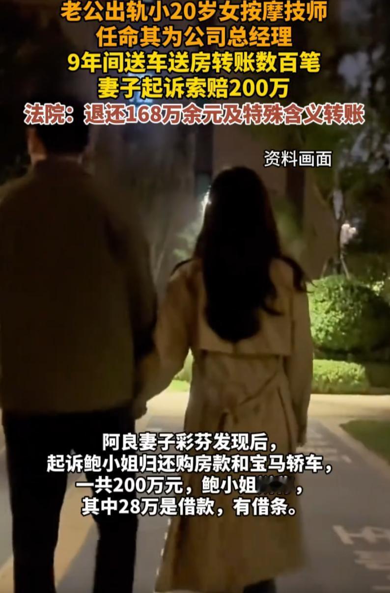 上头了！浙江嘉兴五旬男子在按摩时结识刚离婚的30岁漂亮技师，随即将她提升为公司总