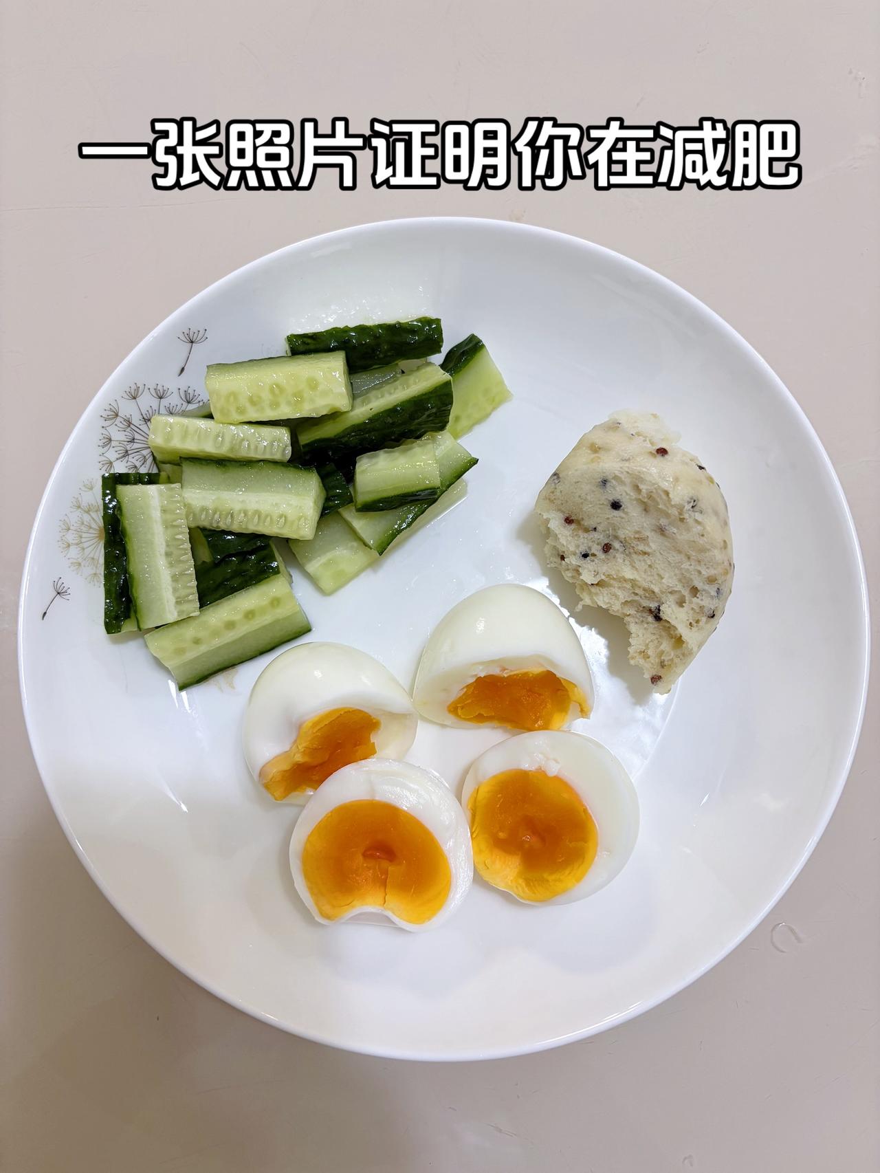 泪水打湿我的减脂餐，目标95斤，加油
今日减脂晚餐：鸡蛋+黄瓜+藜麦馒头
体重管