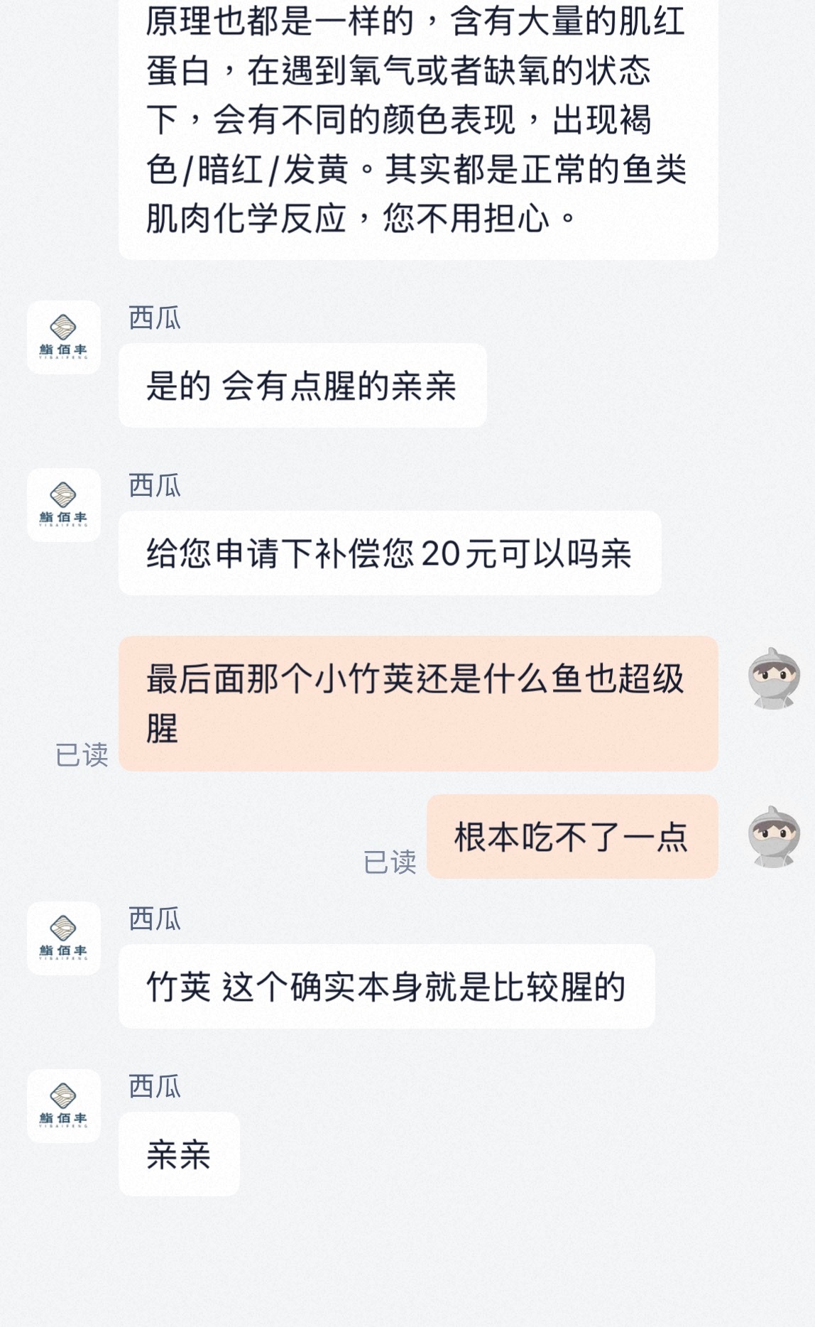 他是在坑我还是真的 