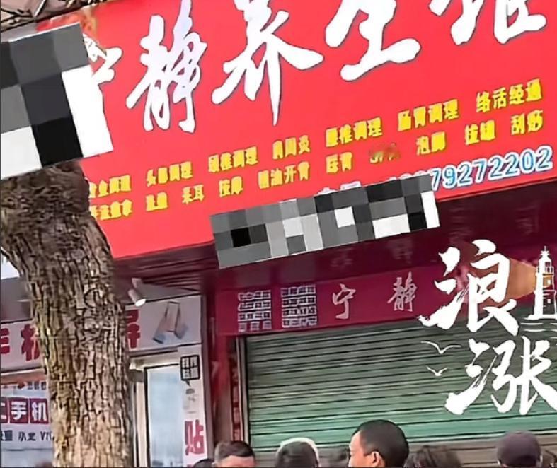 江西九江，一名50多岁男子进入养生馆放松，店内只有老板娘，岂料短短一小时后，男子