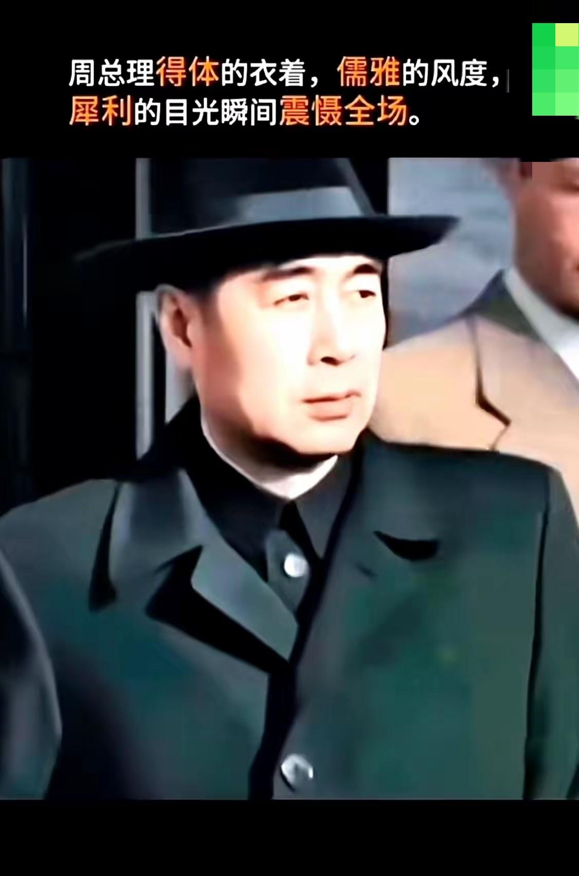 有一种帅，能穿越岁月，刻进民族的骨血里，这说的就是周总理。
 
刷到日内瓦会议的