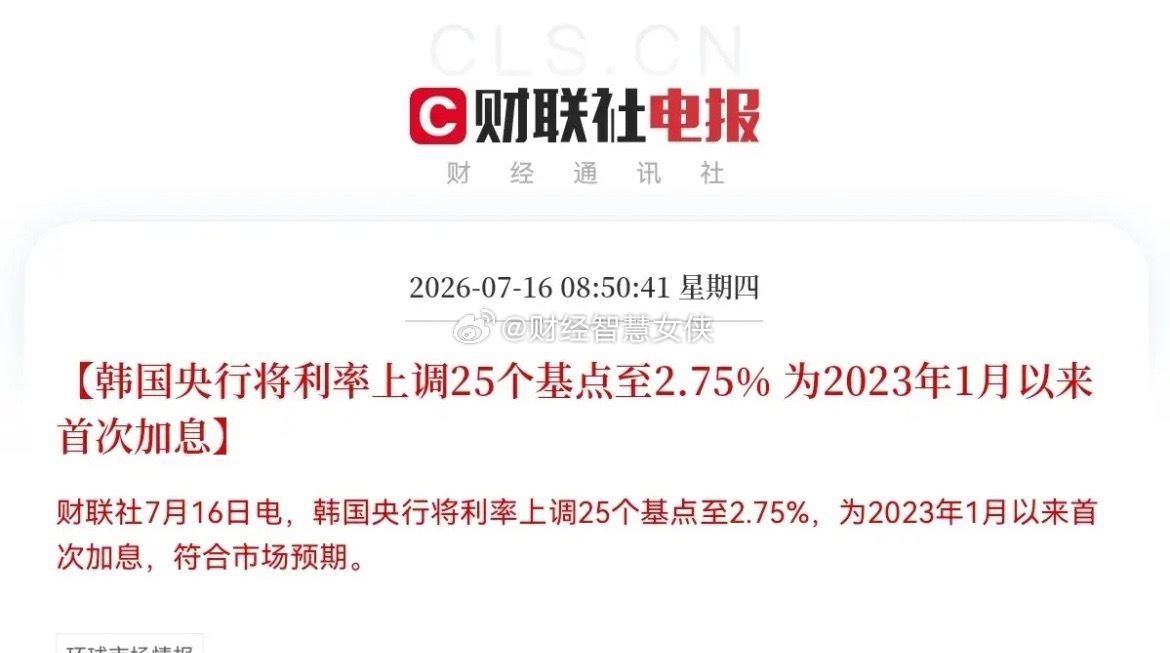 这次李在明也救不了韩国股市了吧！今日韩国市场传来了两大利空，任何一个都足以让韩国