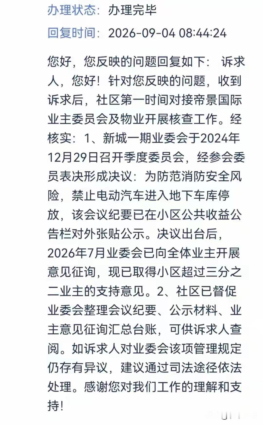 615票禁绿牌进地库：老小区拿“怕炸”一刀切，亏的是谁？
·
小区地库本该是车主