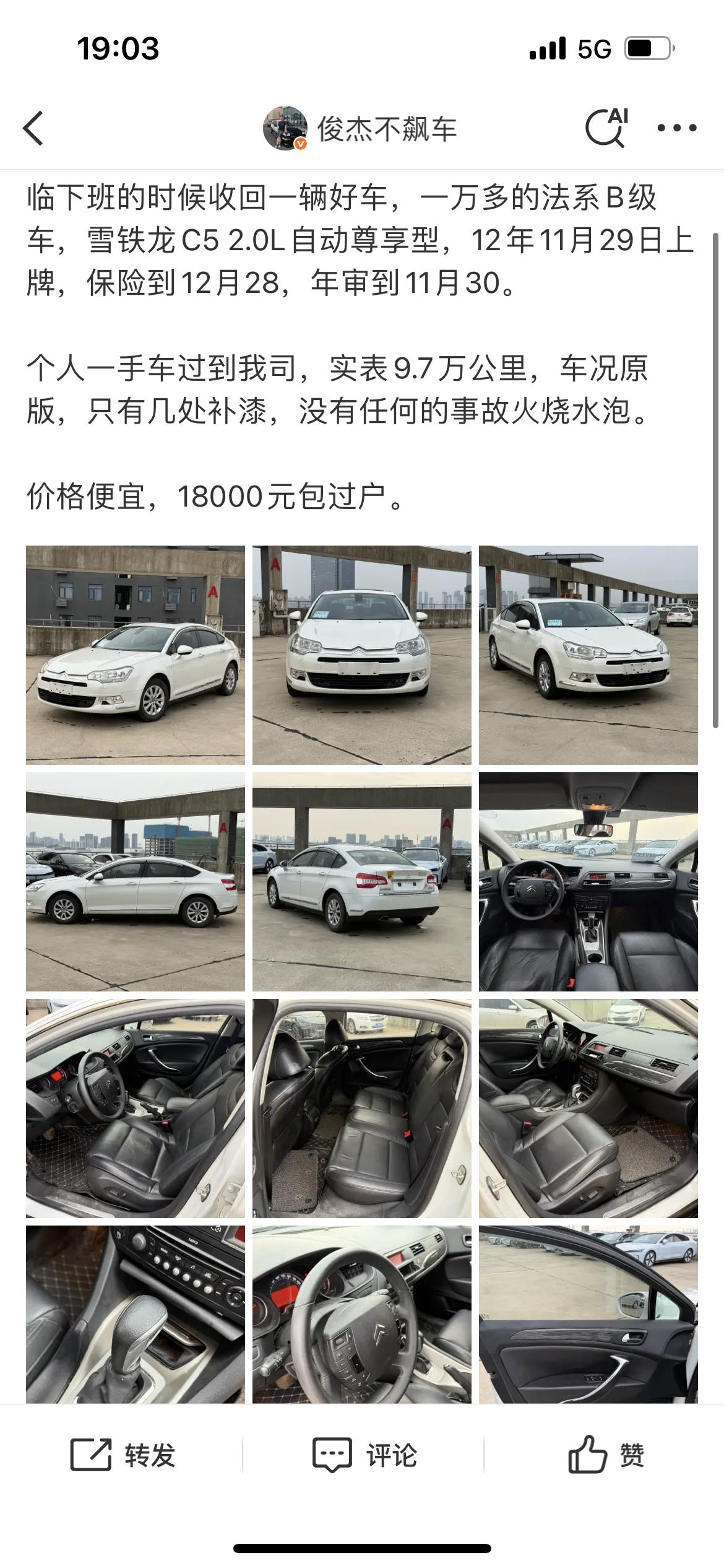 今天一天都没开单，浑身不得劲，吃饭都没胃口。这些都是一两万价位的小代步车，总有一