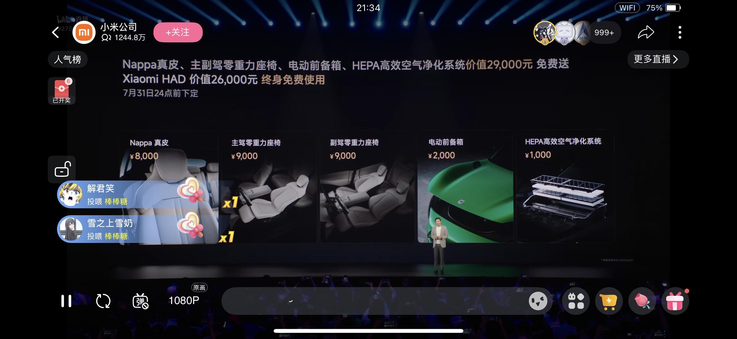 小米YU7价格价格终于出了，这是对Model Y贴脸开大啊，标准版23.35万起