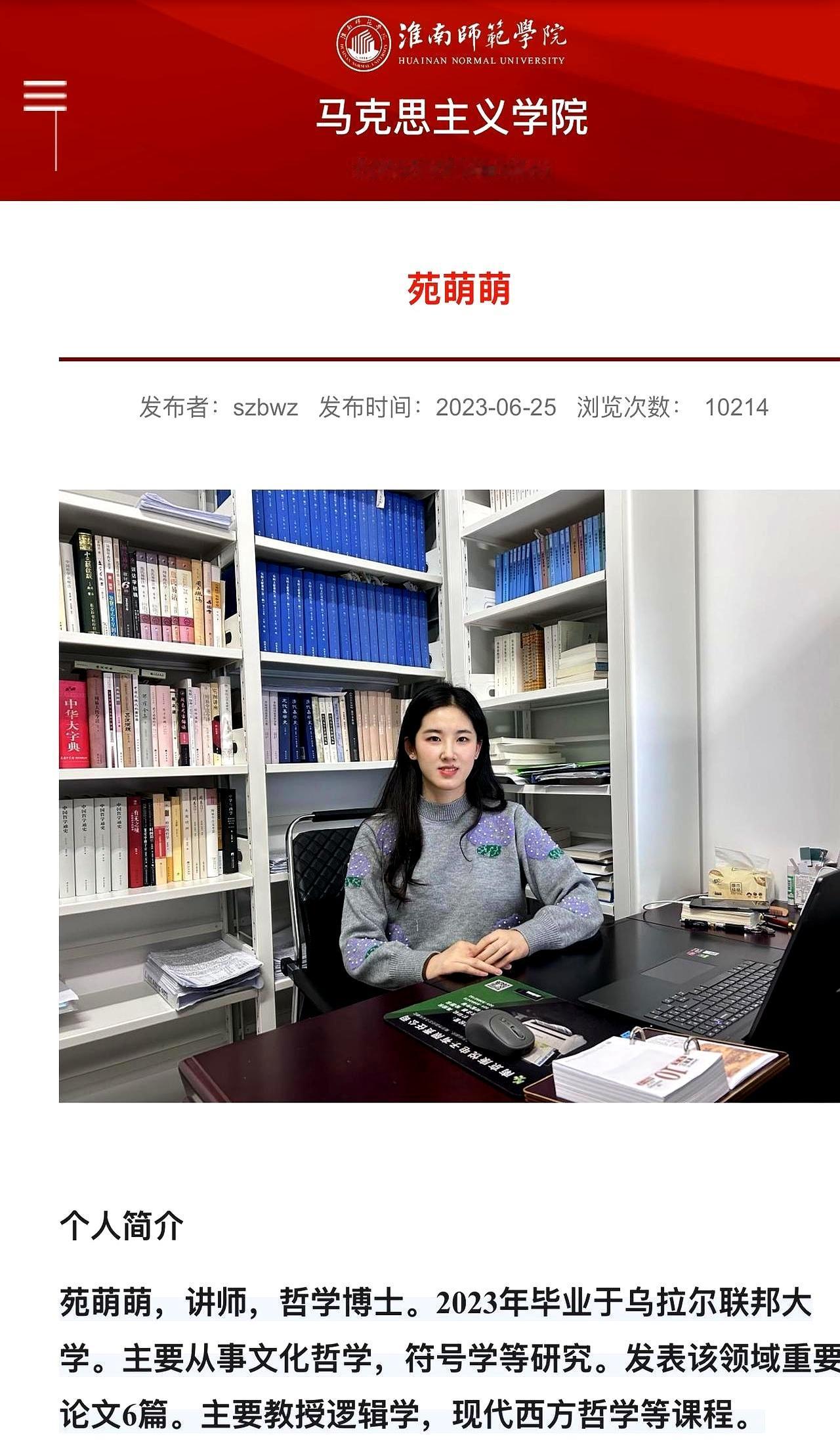 她火出圈，不是因为别的，就是那张脸太像刘亦菲了。
你要是刷到苑萌萌，第一眼大概率
