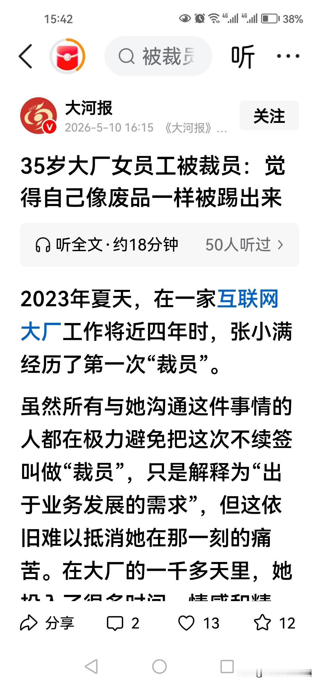 高学历人才的出路究竟在哪里？
体制内一眼看到头，循规蹈矩，就像提线木偶，一辈子唯