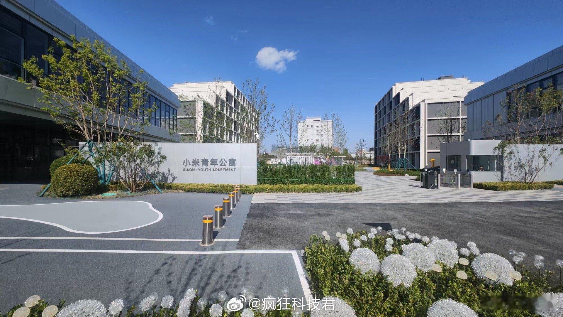 小米给员工安排的青年公寓，环境看着挺不错，月租金 1999 ，咱就是说，狠狠羡慕