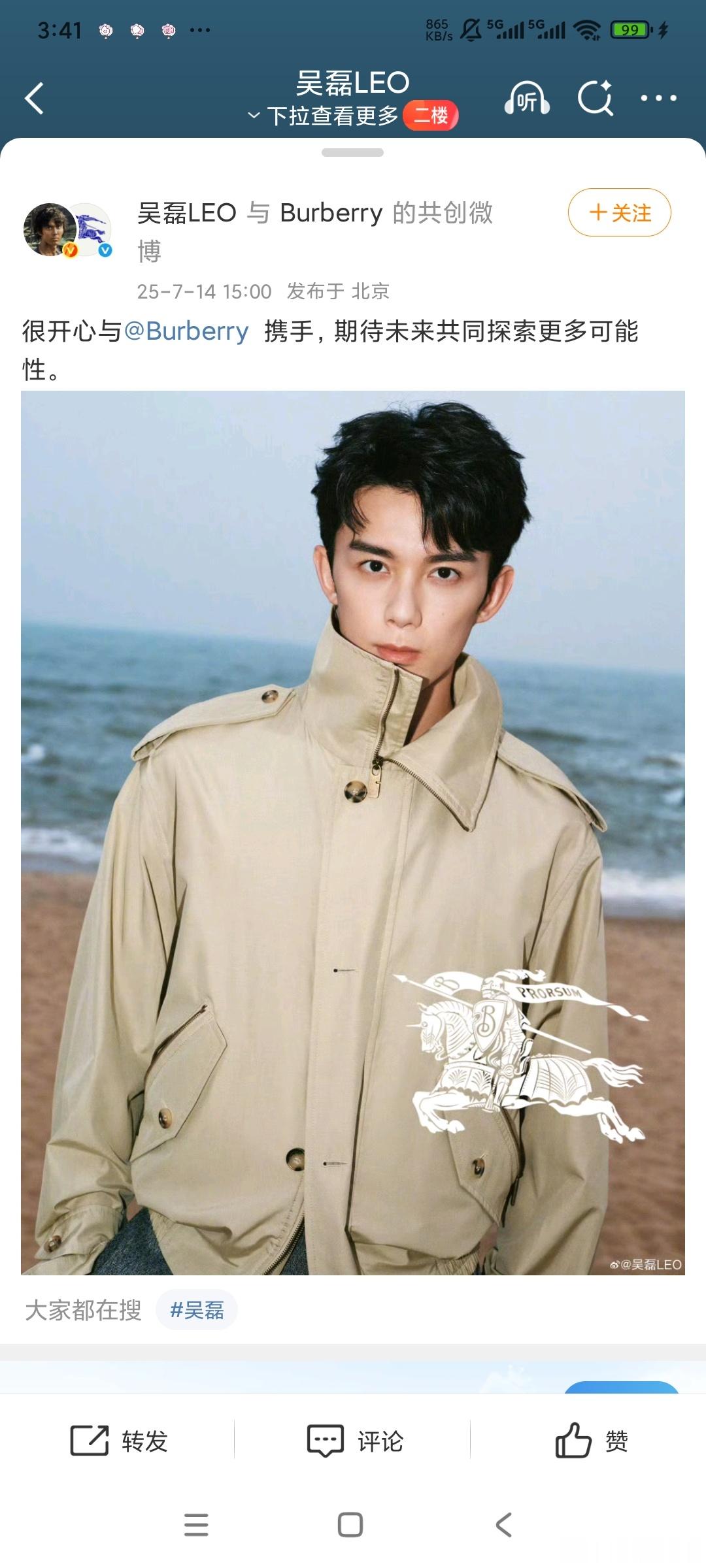 吴磊就这么突然空降burberry品牌代言人 ​​​