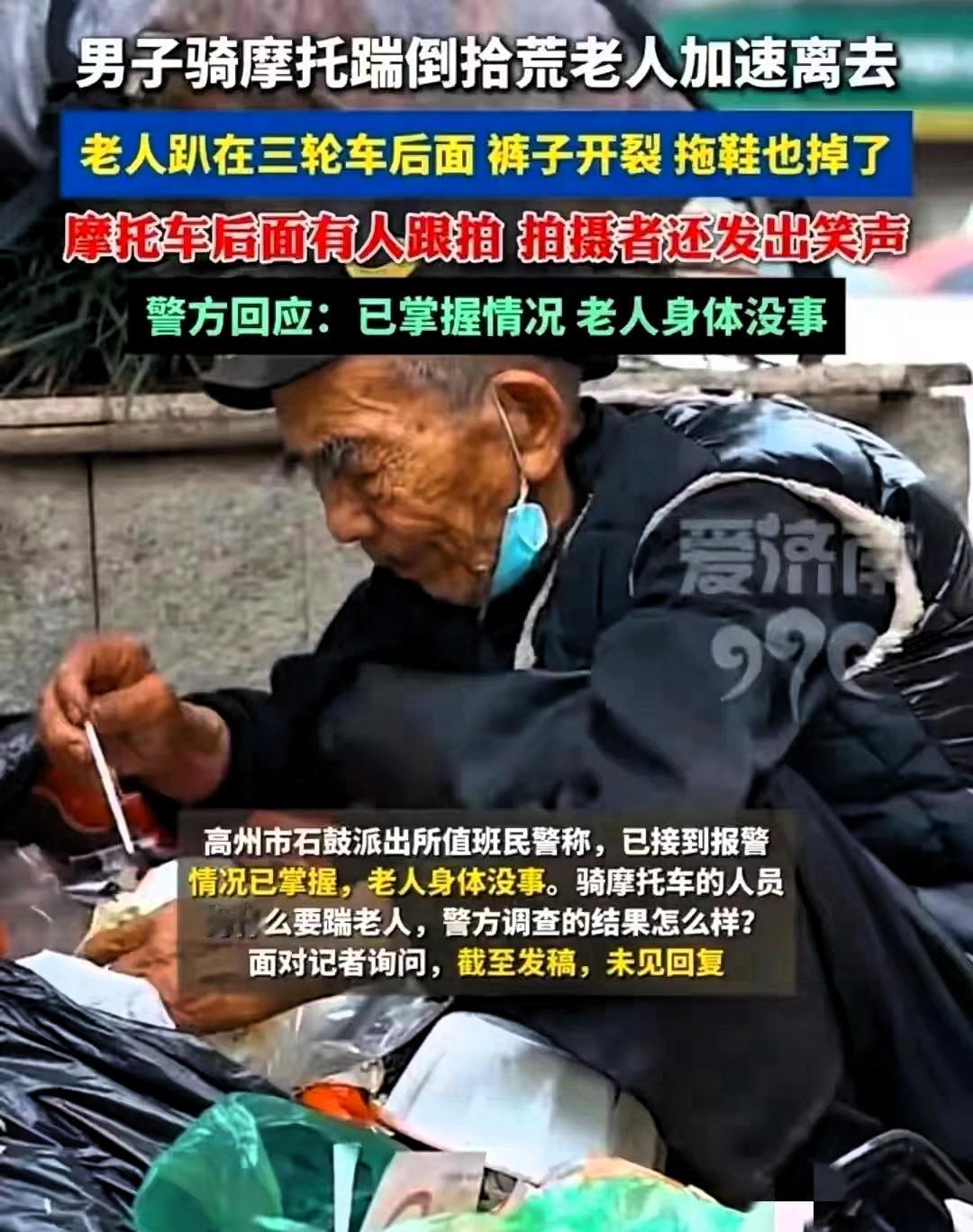 人到底有多坏，才能做出这种丧尽天良的事！

广东茂名发生的这起恶意伤害拾荒老人事
