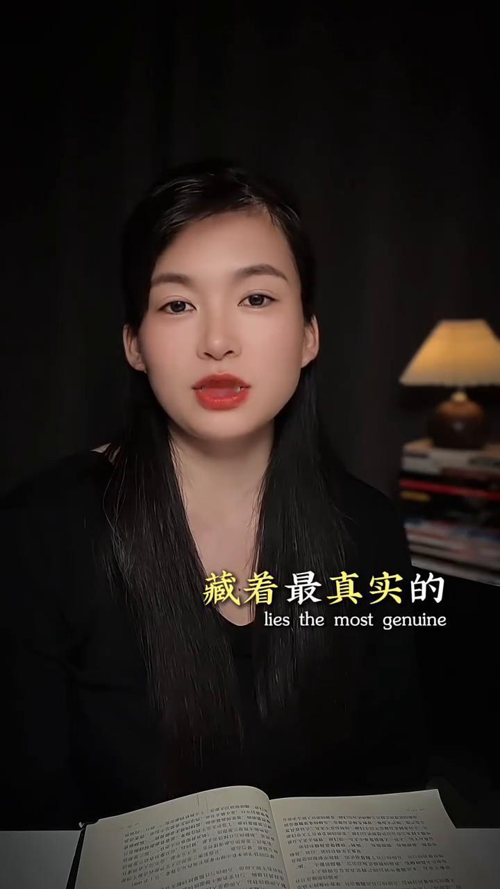 你一定要记得别人对你最恶毒的瞬间，因为那里面藏着最真实的底色。因为好的一面有可能