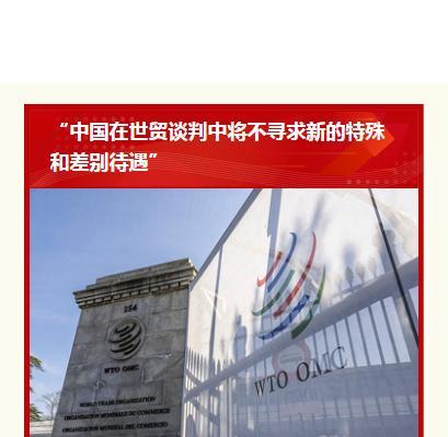 中国不玩“发展中国家”标签了，不是认怂，是换打法。
人均GDP是低，但咱家出口占