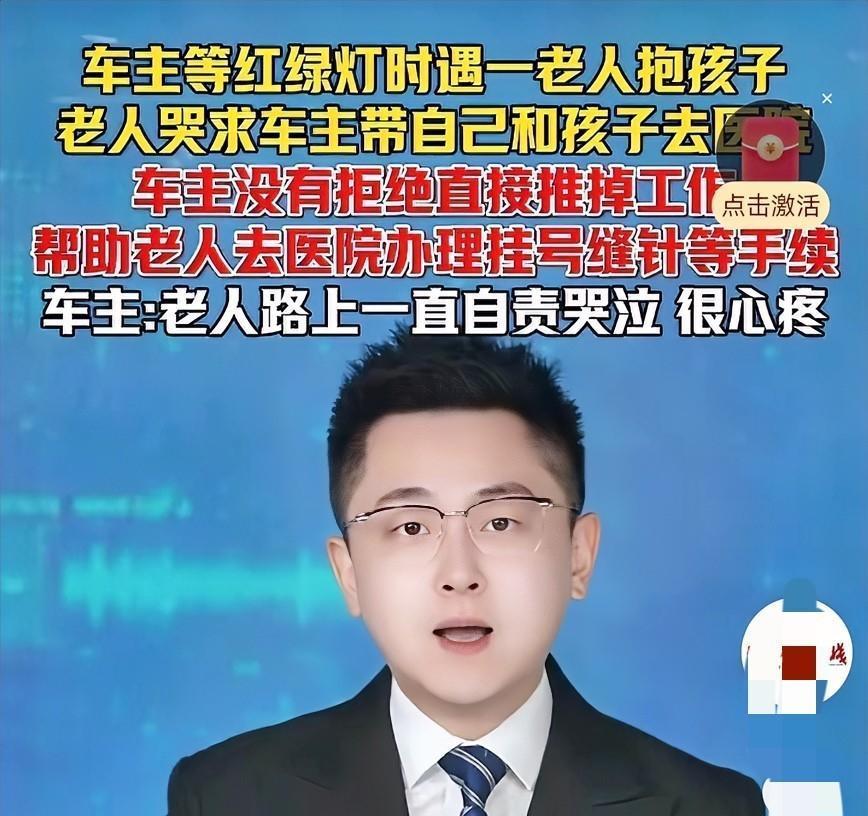 破防了！中安在线5月4日报道，陕西，一男子开车等红绿灯，遇到一老人抱着满头是血的