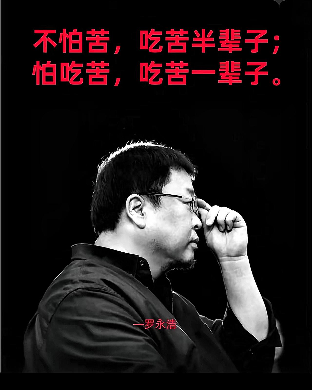 查完罗永浩的英语逆袭史，我直接被狠狠戳到了！一个高中辍学生，为进新东方，竟把自己