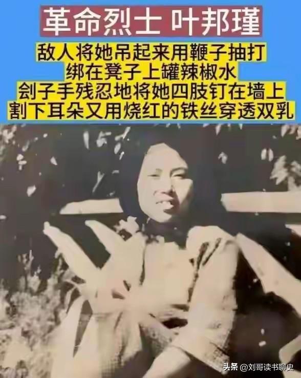 21岁，她用生命守护了一张名单

钉子穿过手掌时，她没叫。钉子穿过脚踝时，她还是