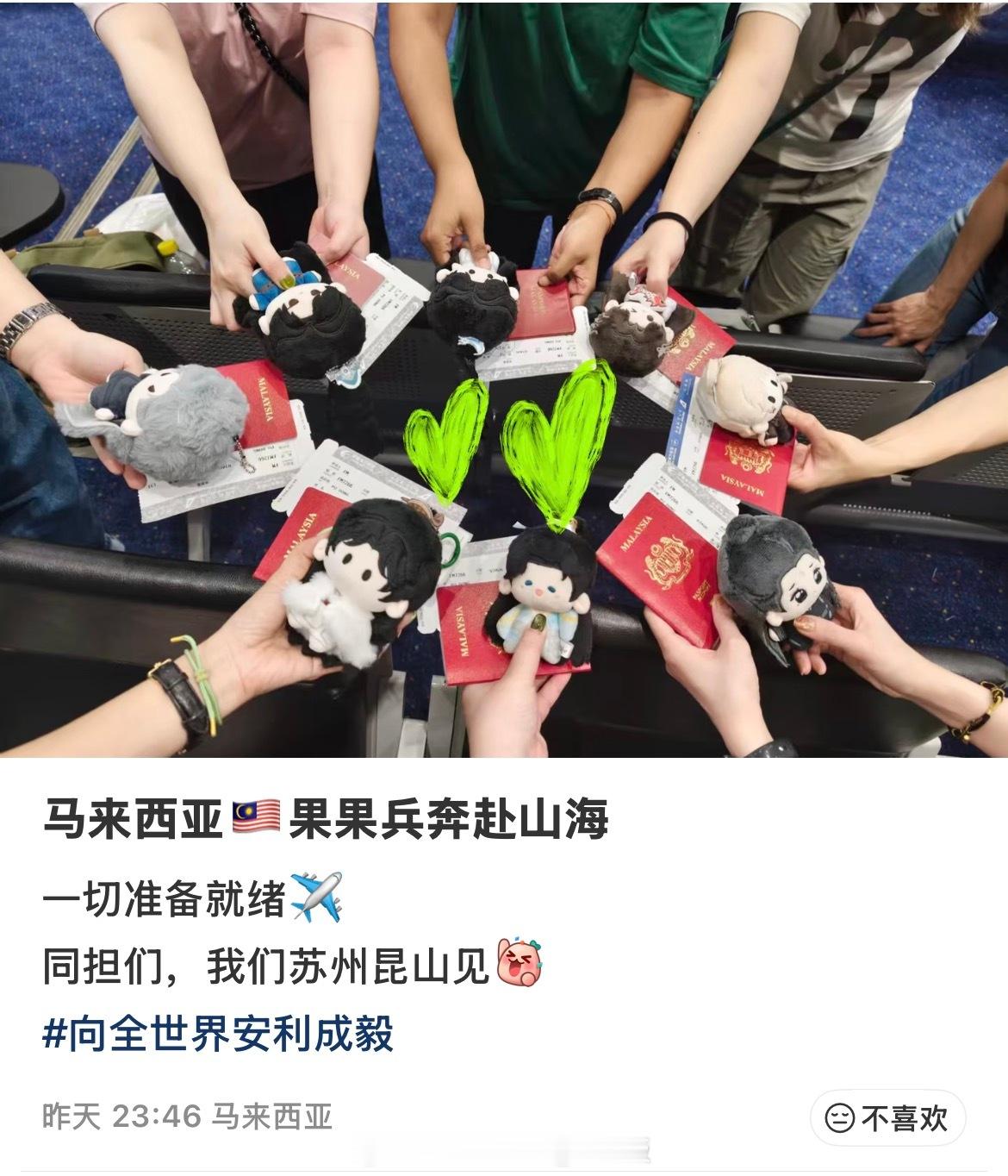 好激动好激动，已经刷到马来西亚、新加坡、韩国的果果都在路上了！全世界的果果们都在