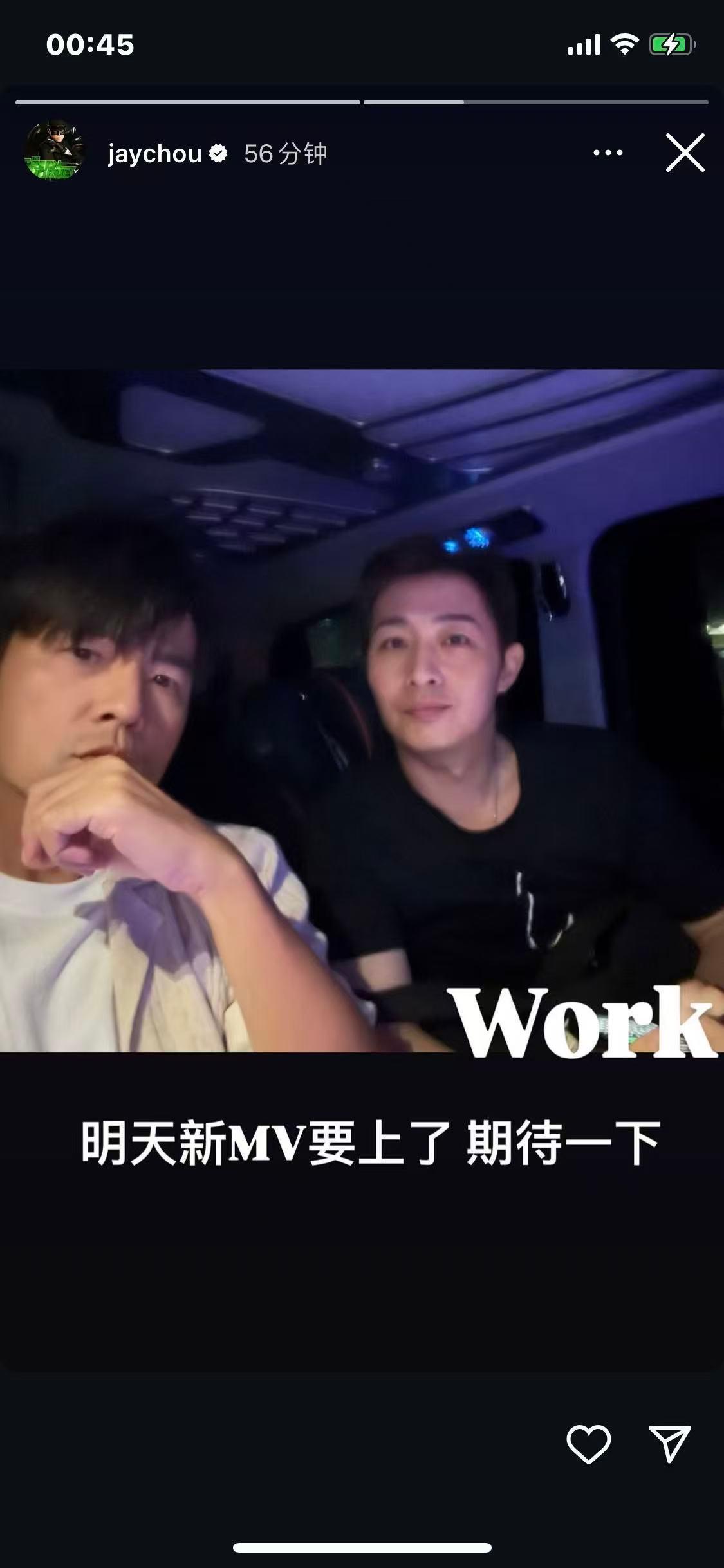 周杰伦今天周杰伦更新ins了吗 杰伦：Work  明天新MV要上了 期待一下 周