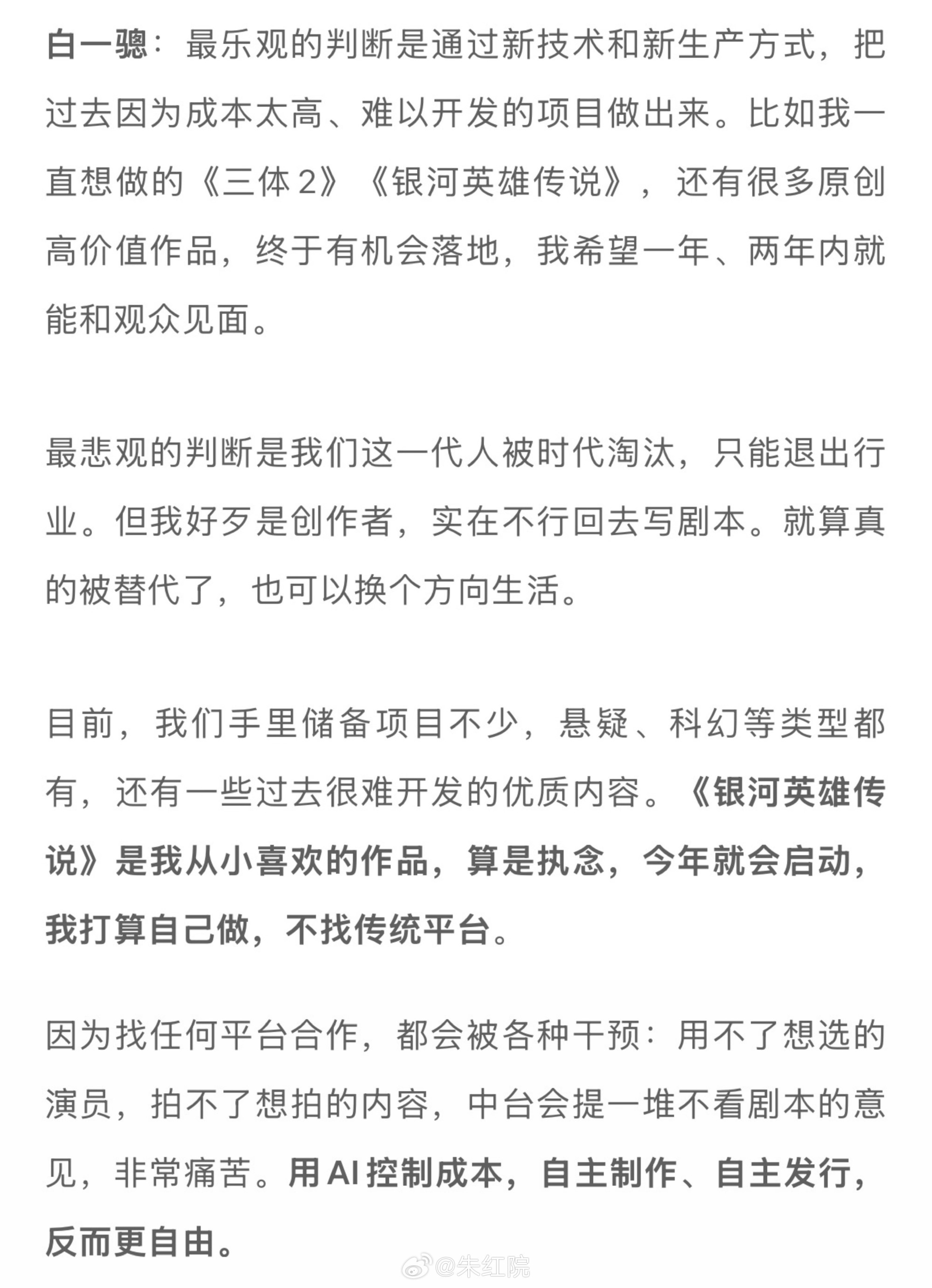 2026-03-25总结①微博管理员发布转发数展示升级公告   图1②灵河文化白