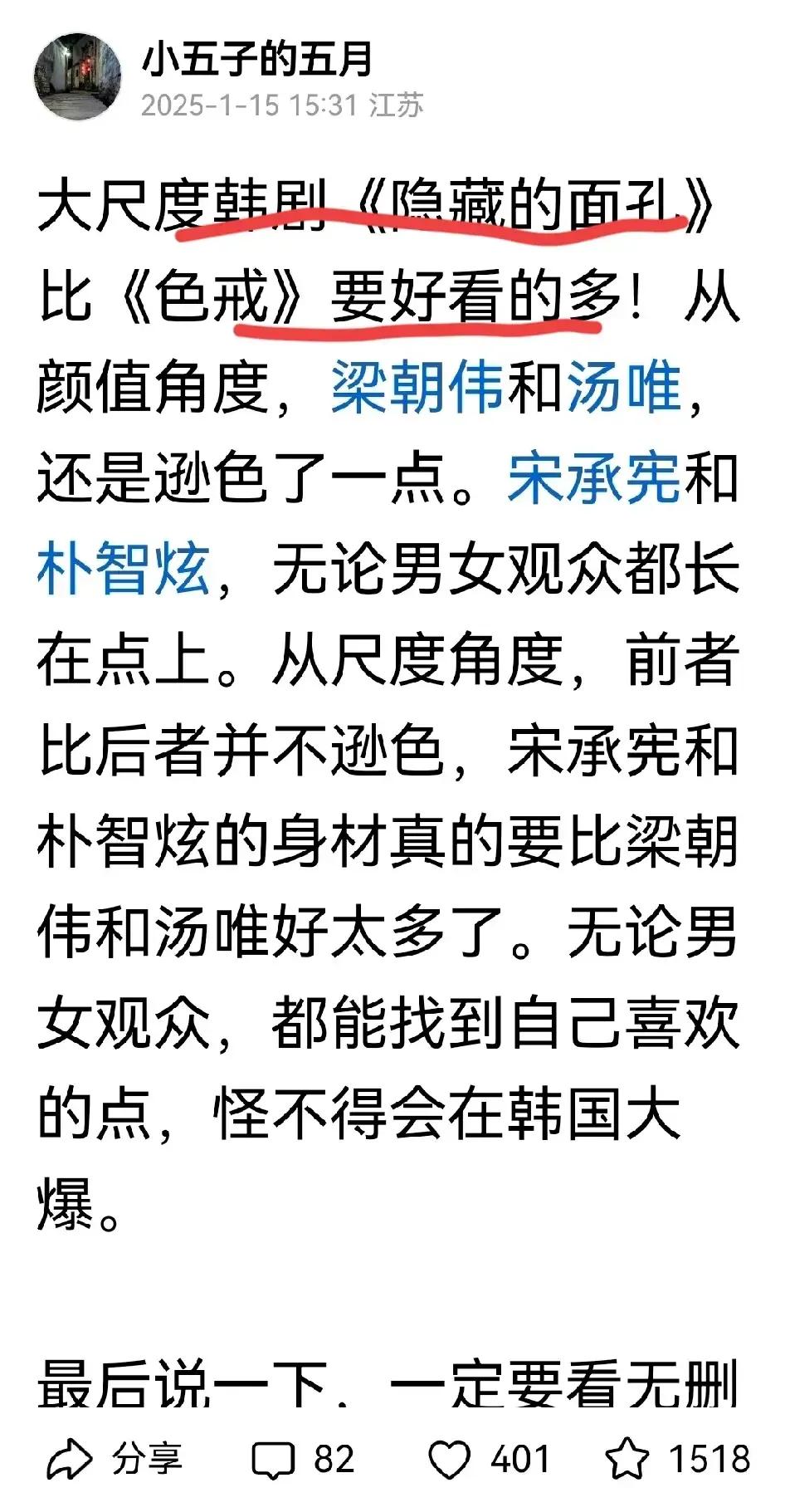 《色戒》，有几个人是冲着它的内涵去看的？难道大部分人不都因为它的大尺度才去看的吗