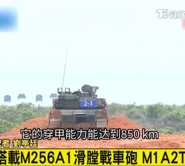 呆蛙坦克炮弹的穿甲能力850km。。。就问你们怕不怕？ ​​​