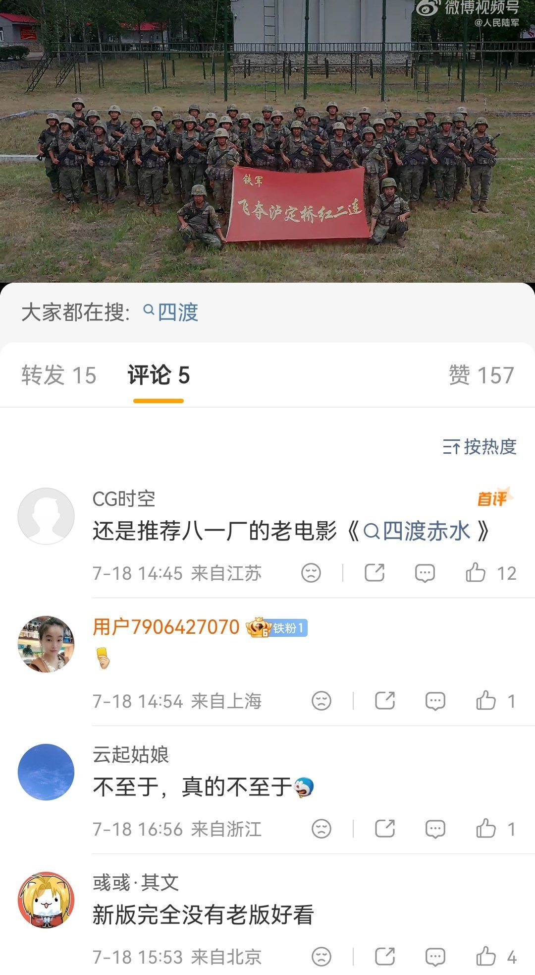 自以为是的网友还想对人民解放jun账号指指点点？jun号发内容是随随便便发的吗？
