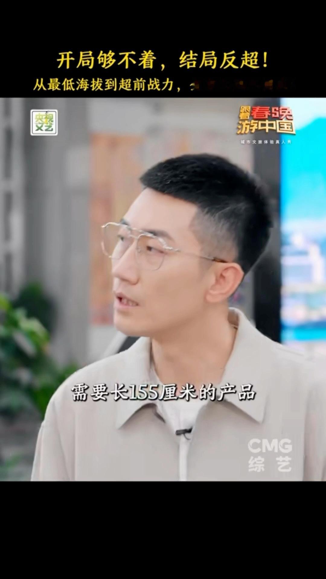 金志文自曝身高163金志文身高梗虽迟但到跟着春晚游中国谁能拒绝这么真实有趣的金志