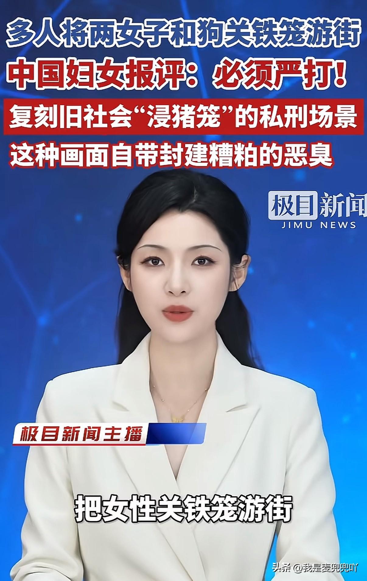 两年轻女子在铁笼里身边还有几名大汉推着笼子，敲锣打鼓，走街串巷。怕大家不知道在干