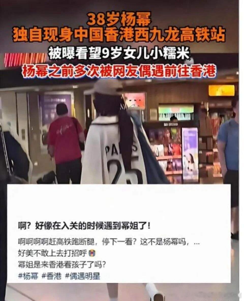 港媒又拍到杨幂悄悄到香港了：每月一趟，只待两小时，她坚持了八年 ​​​