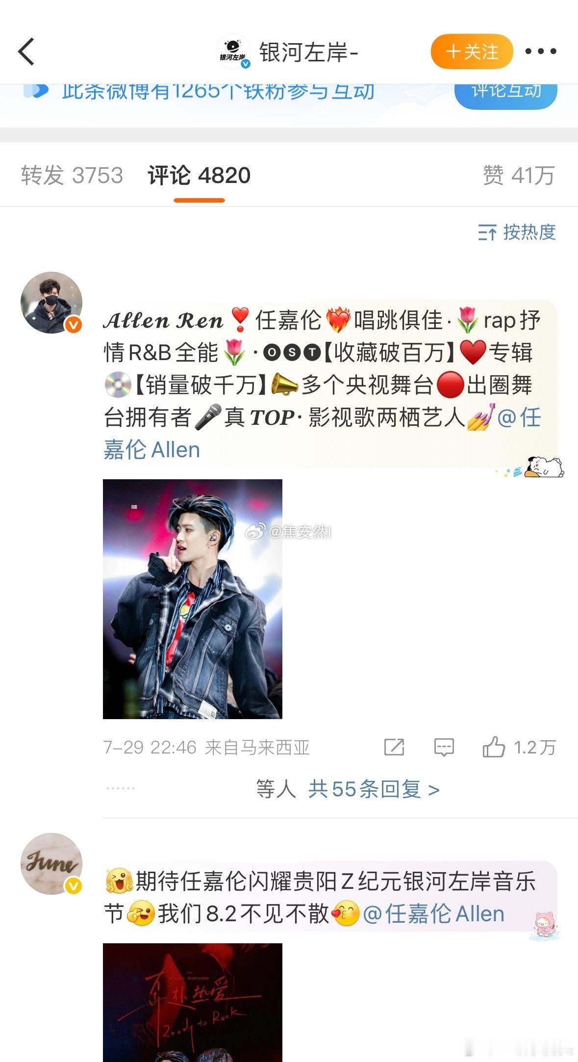 嘉人姐姐只是佛，真拉练起来没在怕的[手指比心] ​​​