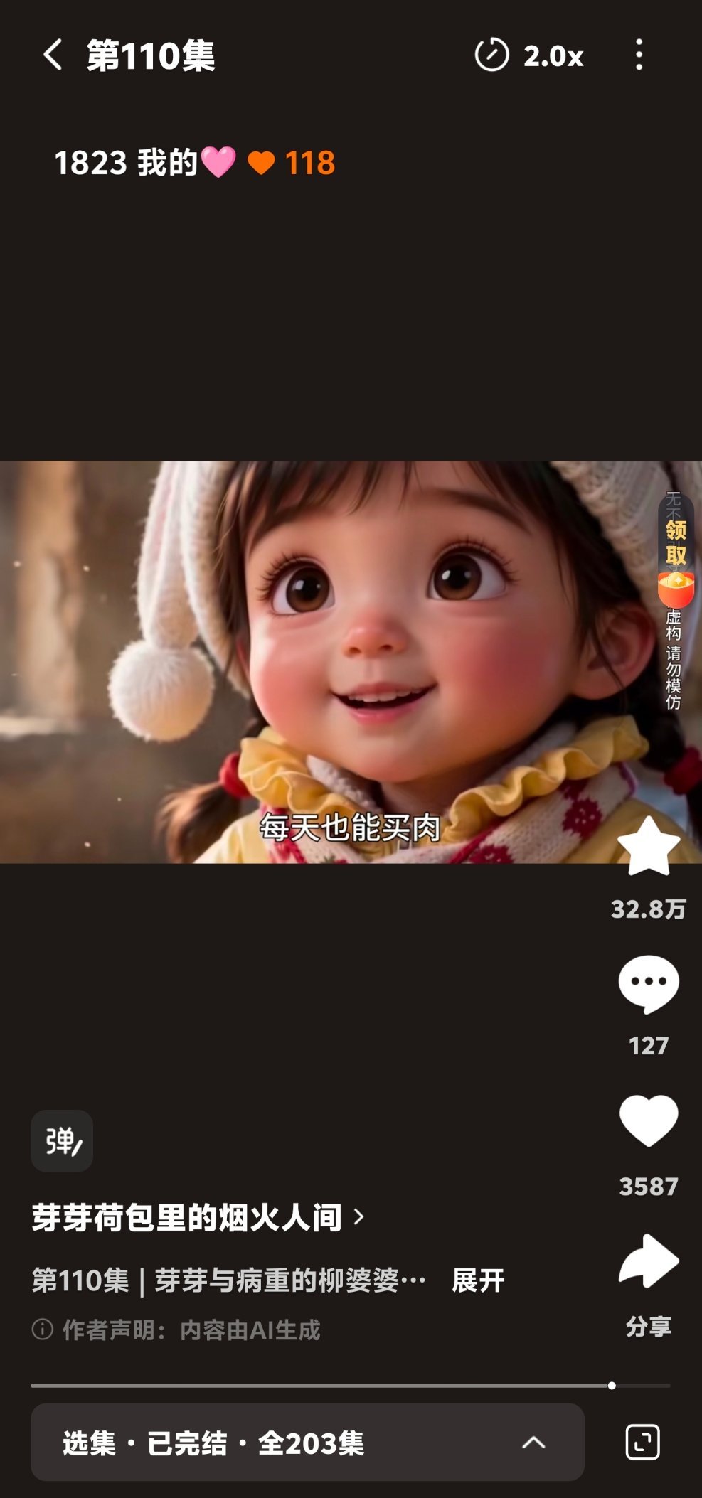 不管了1823！ 
