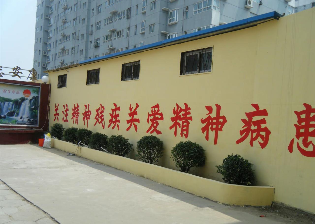 昨天被一条新闻惊掉下巴！卧底记者去了湖北襄阳和宜昌的精神病院，在那当起了护工。卧