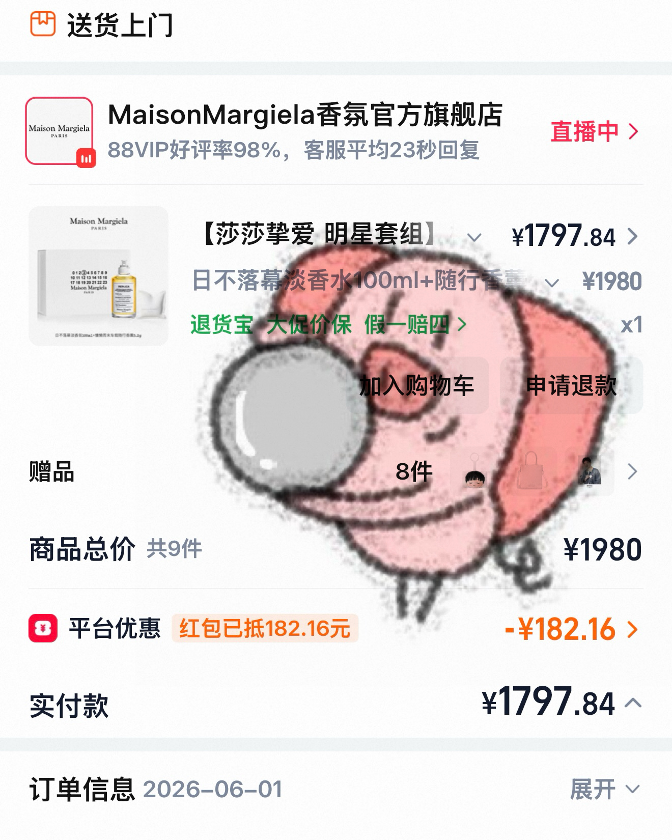 变成小香猪 