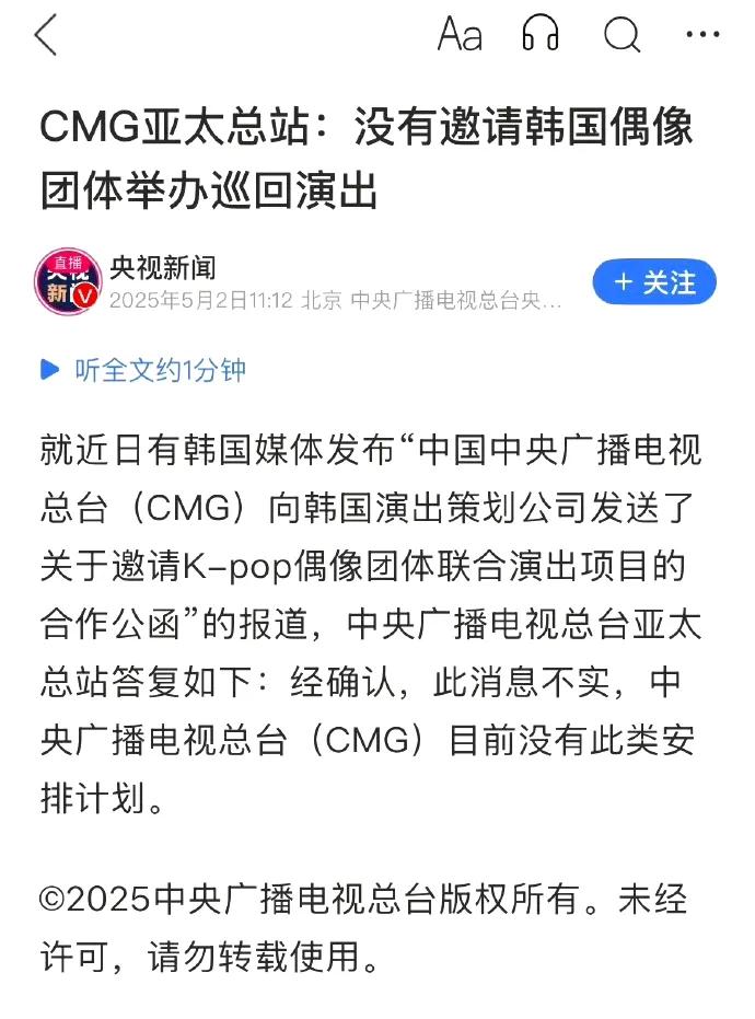 韩偶像组合赴华演出：文化交流新契机
 
近日，一则消息在娱乐圈掀起波澜：韩国K-