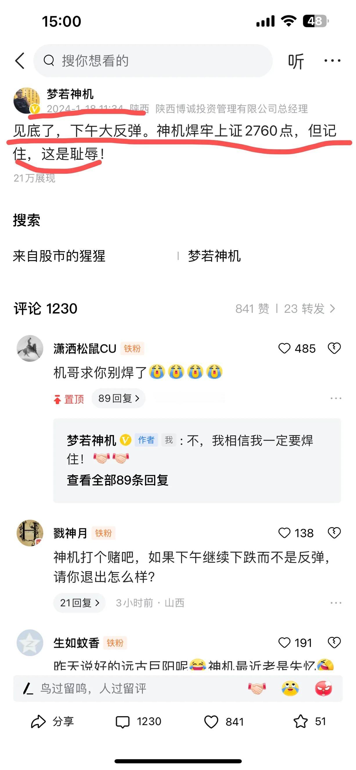今日V型大反转，明天怎么走？今天是情绪宣泄到极致，而国家队及时出手让大盘起死回生