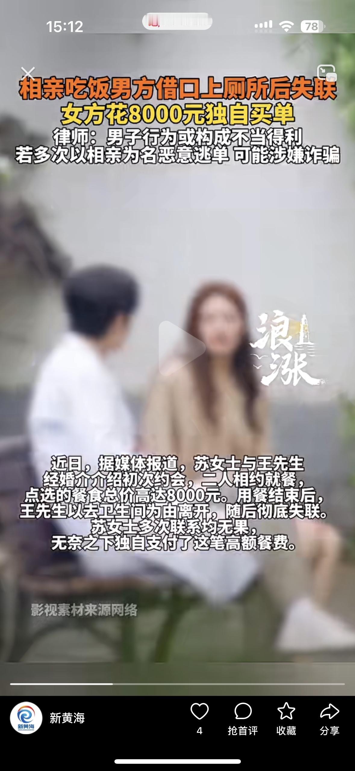 相亲碰到这种活阎王，搁谁谁不无语？
苏女士和相亲对象去吃饭，好家伙直接点了800